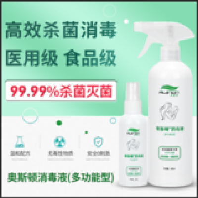 奧斯頓消毒液100-500ml