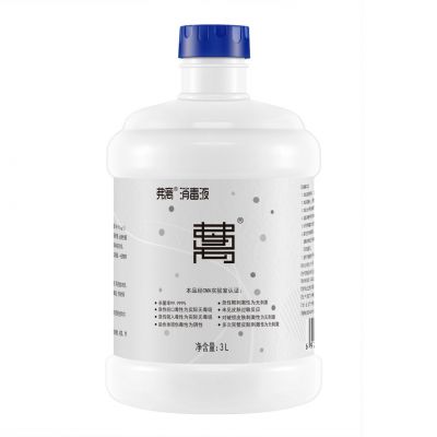 弗離消毒液3L
