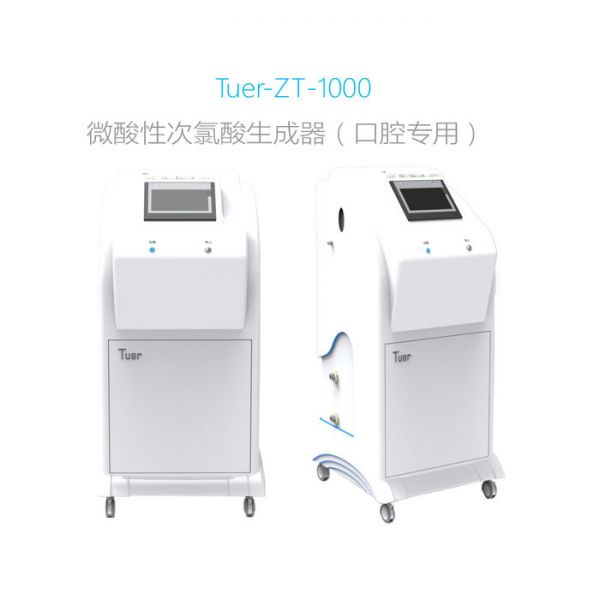 TURE-ZT-1000系列口腔科專用微酸性次氯酸消毒液生成器