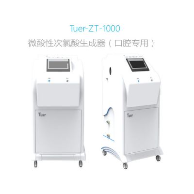 TURE-ZT-1000系列口腔科專用微酸性次氯酸消毒液生成器